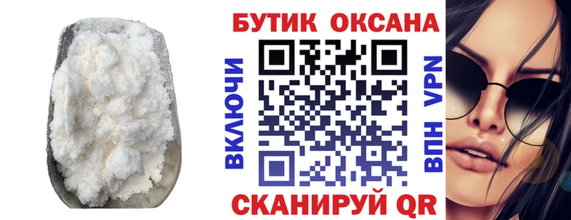 Бутират вода  Купить закладки  Тогучин 