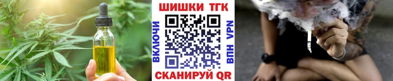 Печенье с ТГК марихуана  Купить где  Тогучин 