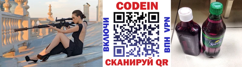 Купить закладки  Тогучин  Кодеин Purple Drank 