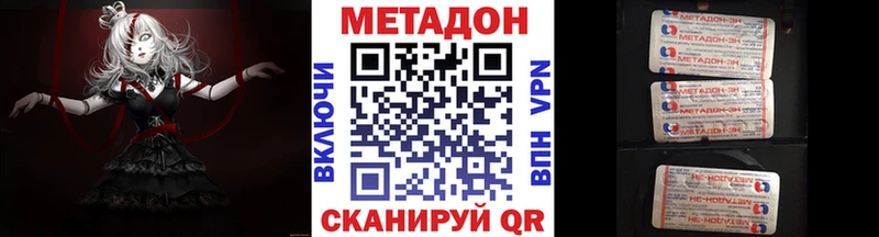 Купить где  Тогучин  Метадон белоснежный 
